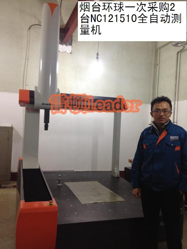 烟台环球一次采购