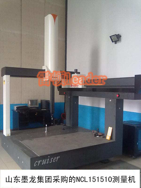 雷顿公司向山东墨龙集团提供的三坐标测量